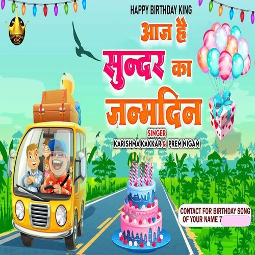Sundar Ka Birthday Manao