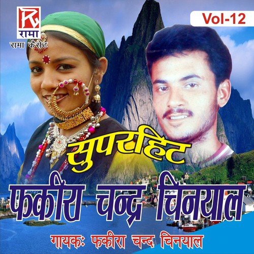 Superhit of Fakira Chand Chiniyal, Vol. 12