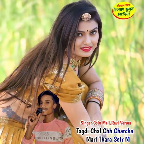 Tagdi Chal Chh Charcha Mari Thara Setr M