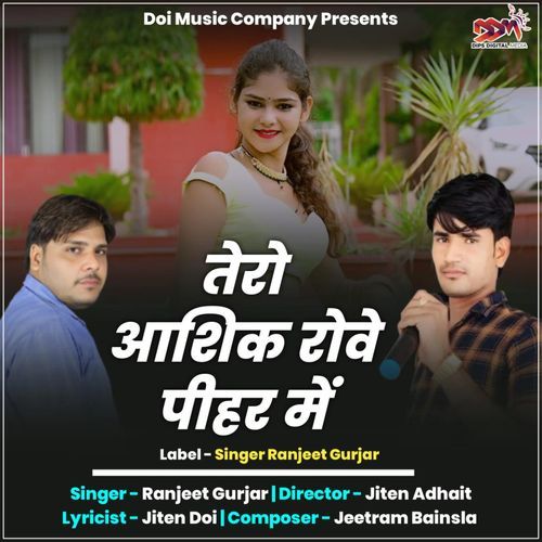Tero Aashiq Rove Pihar Mein