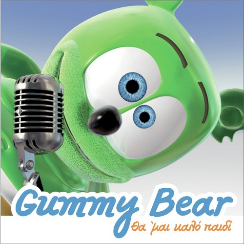 Gummy Bear Dance - Song Download from Gummy Bear Dance @ JioSaavn