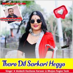 Tharo Dil Sarkari Hegyo-Hj8zAkQEXAo