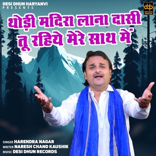 Thodi Madira Lana Daasi Tu Rahiye Mere Sath Me
