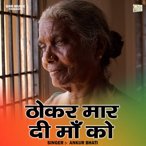 Thokar Mar Di Maan Ko