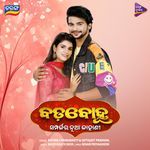 To Pain Feribi Mu Sabu Janamare (From "Bada Bohu") (Music from the Original TV Series)