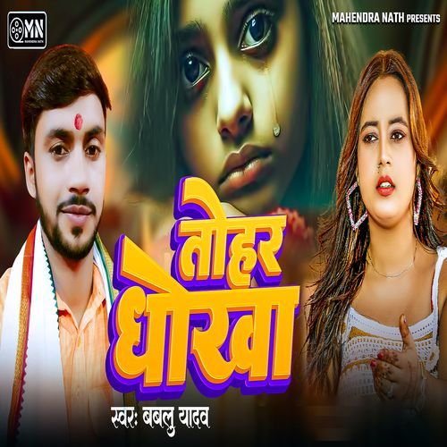 Tohar Dhokha