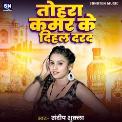 Tohra Kamar Ke Dihal Darad