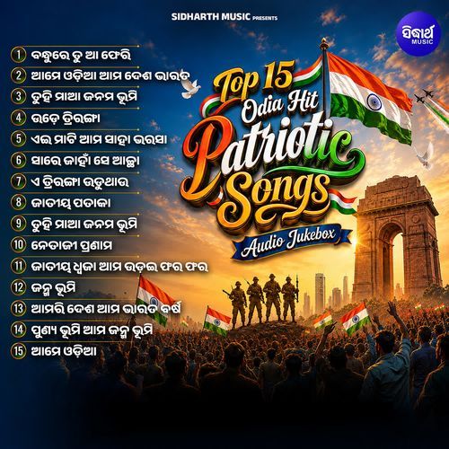Top 15 Odia Hit Patriotic Songs Audio Jukebox