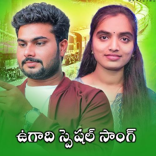 Ugadi special song