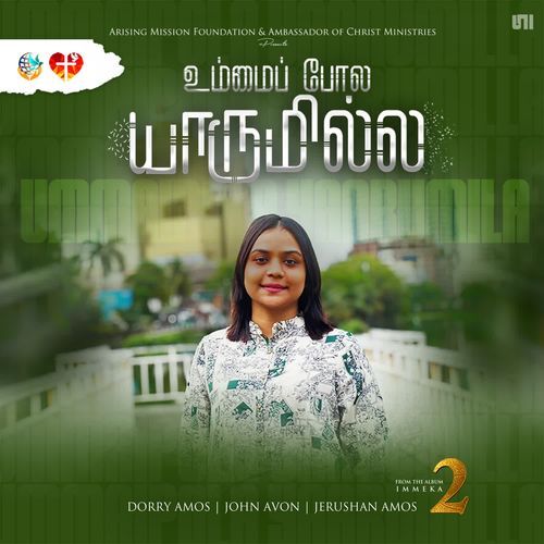 Ummaipola Yaarumilla (From 'Immeka 2') - Performance Track