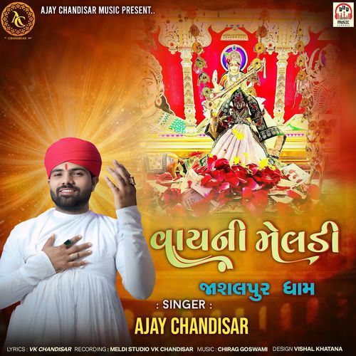 Vaay Ni Meldi (Jashalpur Dham)