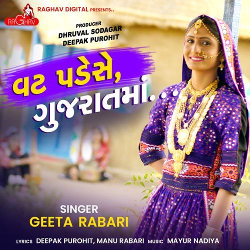 Vat Pade Chhe Gujarat Ma