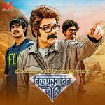 Vijaynagar'er Hirey (Original Motion Picture Soundtrack)