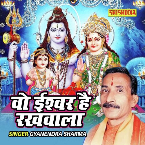 Vo Ishvar Hai Rakhwala