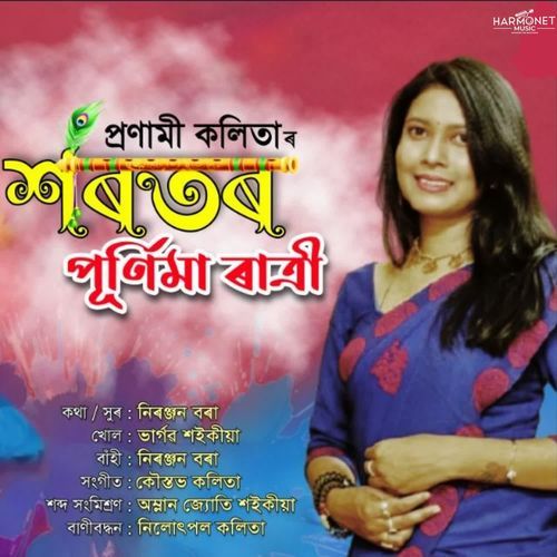 Xorotor Purnima Ratri