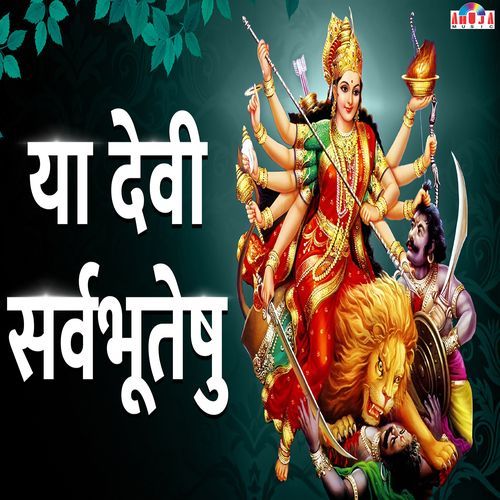 Ya Devi Sarvabhuteshu