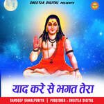 Yaad Kare se Bhagat tera