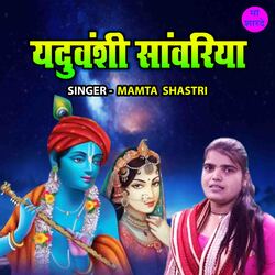 Yaduvanshi Sanwariya