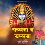 Yallamma Ga Yallamma