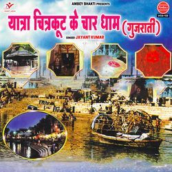 Yatra Chitrakoot Ke Char Dham