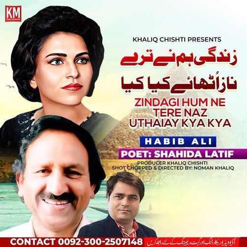 Zindagi Hum Ne