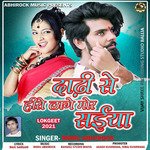 dadhi se hero lage mor saiya (bhojpuri)