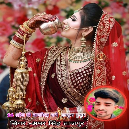 14 April Ki Saalgirah Thari Lavkush Kusum