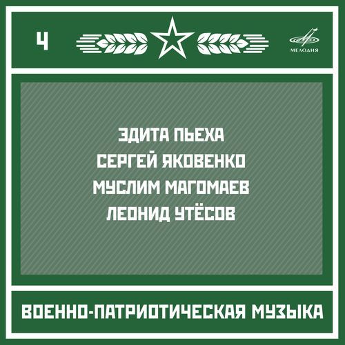 Офицерский вальс / Случайный вальс