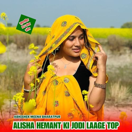 ALISHA HEMANT KI JODI LAAGE TOP