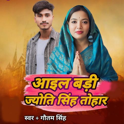 Aail Bade Jyoti Singh Tohar