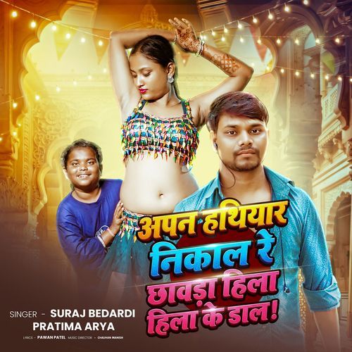Aapan Hathiyar Nikal Re Chhawada Hila Hila Ke Daal