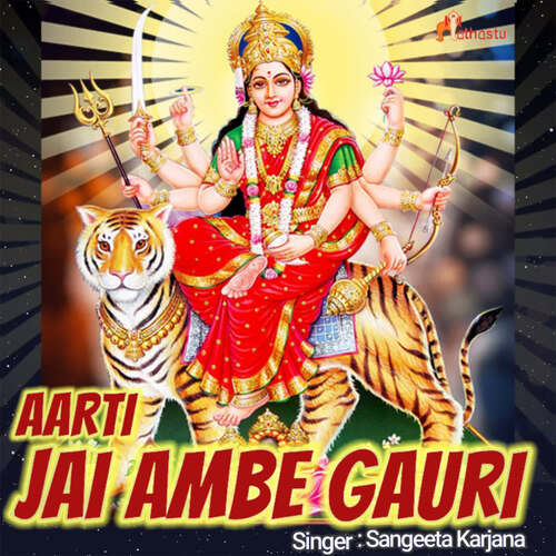 Aarti Jai Ambe Gauri