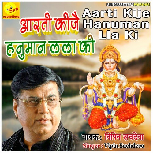 Aarti kije Hanuman lla Ki (Hindi)