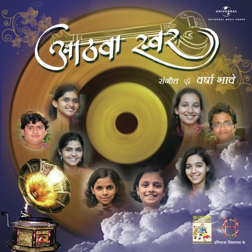 Bandish Ahirbhairav (Album Version)