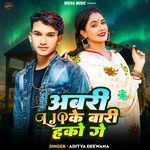 Abki LJP Ke Bari Hako Ge