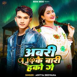 Abki LJP Ke Bari Hako Ge