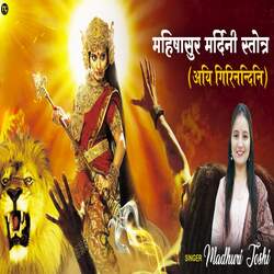 Aigiri Nandini - Mahishasur Mardini Stotram-PhonVhNyRGo