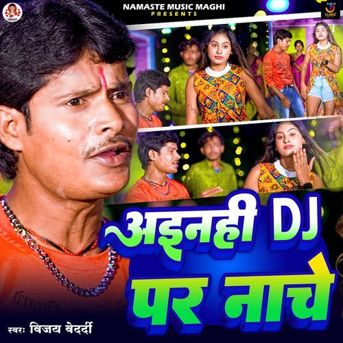 Ainahi Dj Par Nache