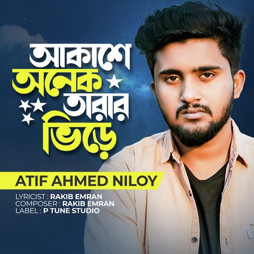 Akashe Onek Tarar Vire