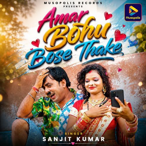 Amar Bohu Bose Thake