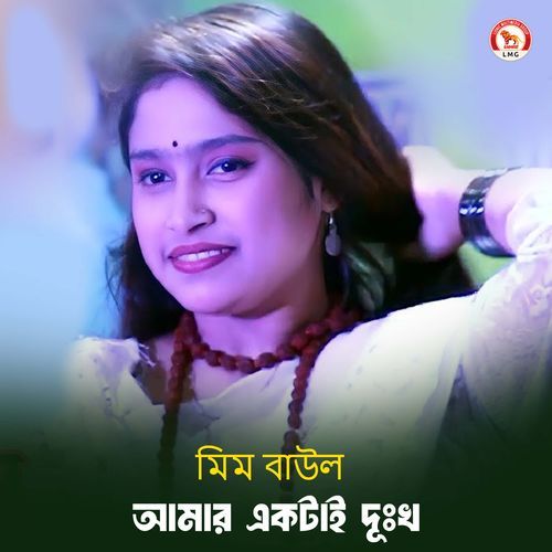 Amar Ektai Dukkho (Part 289)