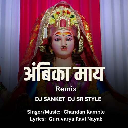 Ambika May (Dj Sanket Dj Sr Style)