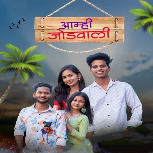 Amhi Jodvali
