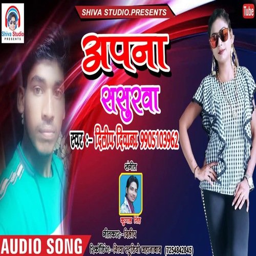 apna sasurva