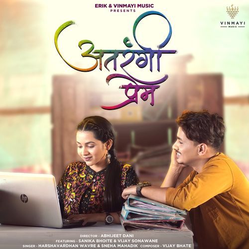 Atrangi Prem (Studio)