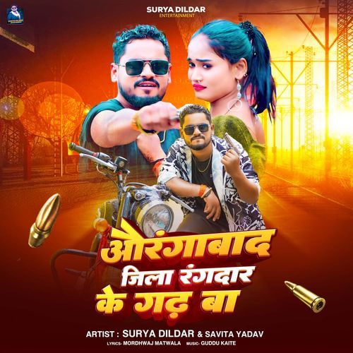 Aurangabad Jila Rangdar Ke Gad Ba