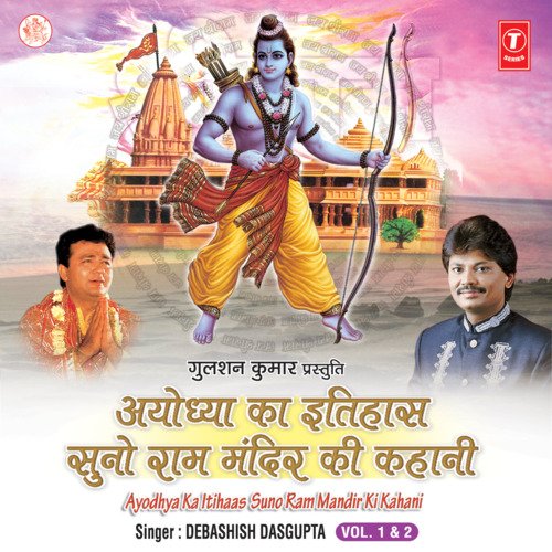 Ayodhya Ka Itihaas-Suno Ram Mandir Ki Kahani Vol.1 Vol-1