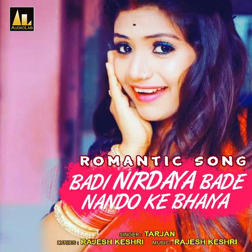 BADI NIRDAYA BADE NANDO KE BHAIYA ROMANTIC SONG