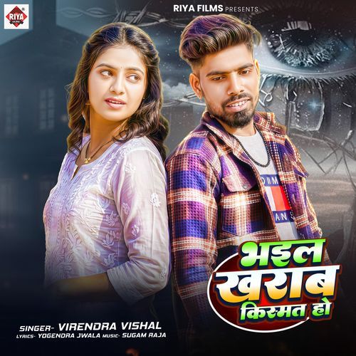 BHAIL KHARAB KISMAT HO