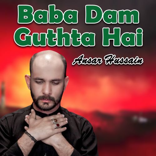 Baba Dam Guthta Hai